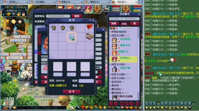 【2022-12-01 20点场】o山星o：开店仙人，嘉年华肝起来