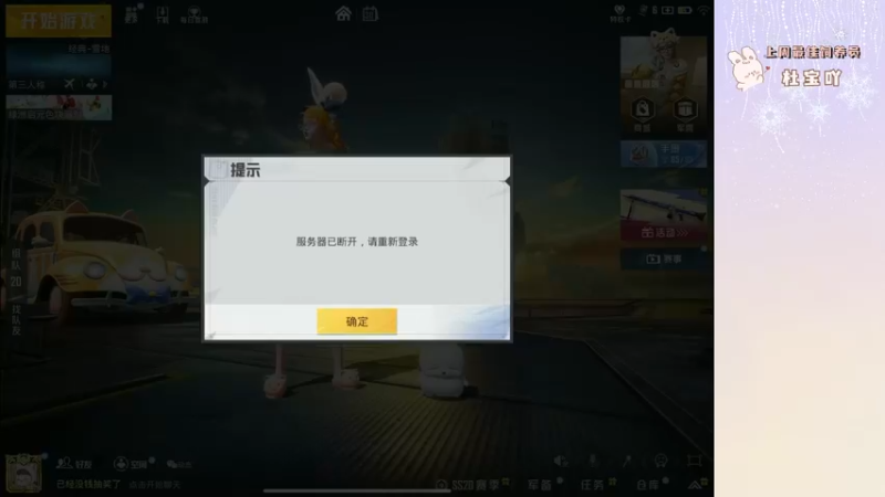 【2022-11-30 20点场】你看着办吧哼：ʕ•͡•ʔ 可可爱爱没有脑袋哼