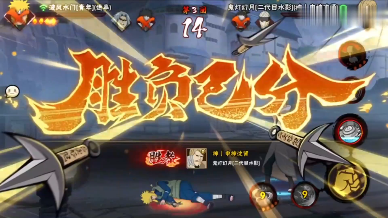 【火影忍者】ice秋风的精彩时刻 20221201 07点场