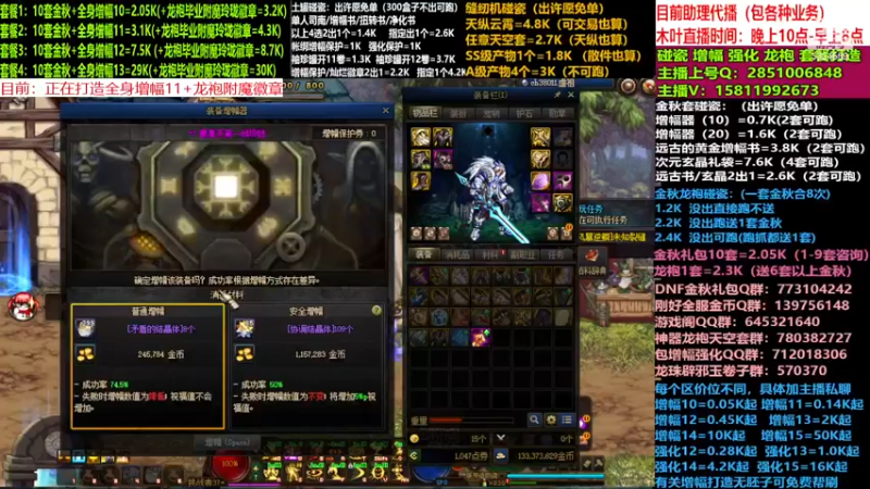 【2022-12-01 11点场】DNF木叶剑心：二台:碰瓷土罐 金秋套 增幅强化毕业打造
