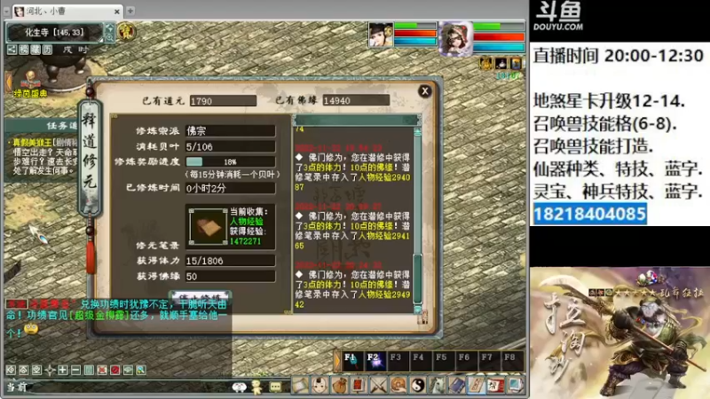 【2022-11-22 20点场】炫石神州：神州：大话西游2经典版资源直播~