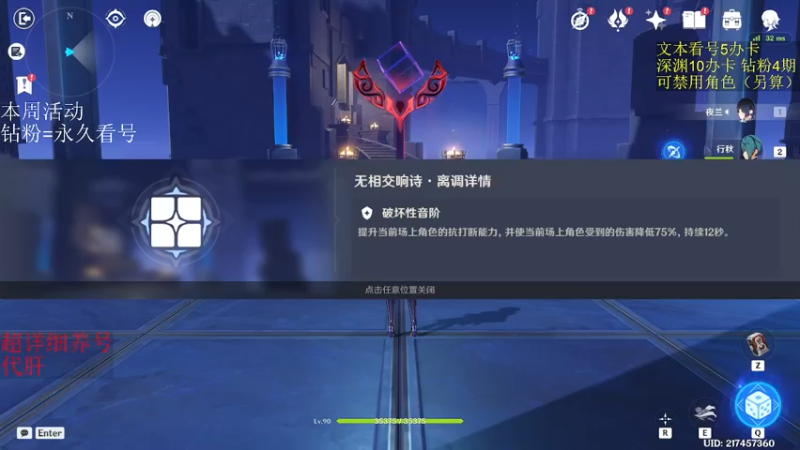 【2022-11-30 16点场】刻晴天下第一优雅：专业深渊看号帮帮