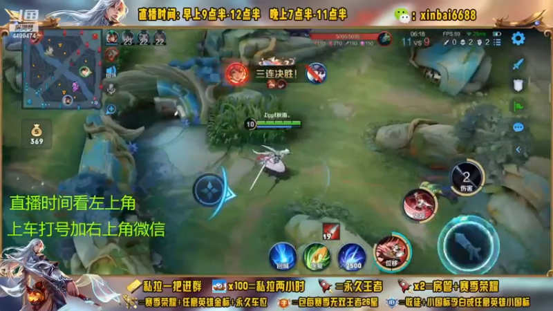 【2022-12-01 03点场】信白丶李白导师：国服李白带粉 有车位