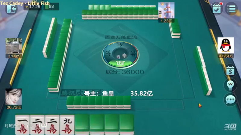 百变玩法，这牌输一个亿，我能说啥