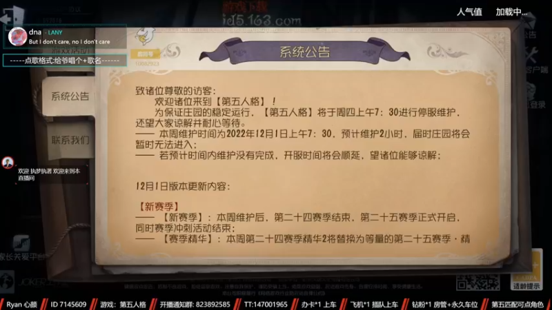 【2022-11-30 21点场】Ryan心颜：交手一次，人前相识，沦落偏执