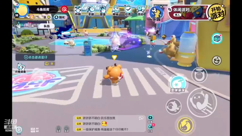 【2022-12-01 16点场】纸鸢飞路：蛋仔派对 一起来玩吧