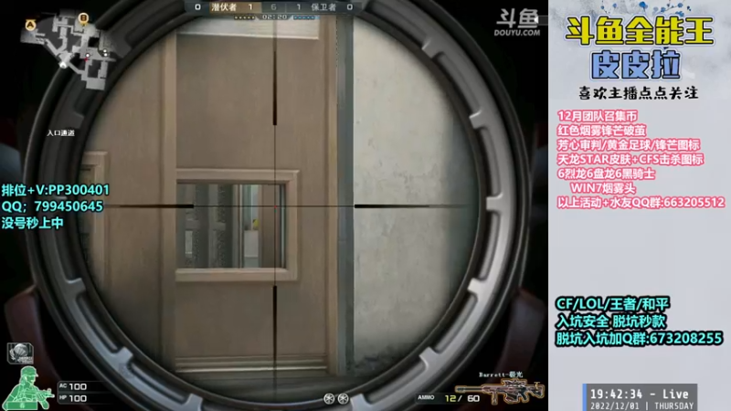 【2022-12-01 19点场】皮皮拉3004O1：皮皮拉:新赛季已开，跟着我冲！