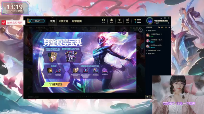 【2022-12-01 13点场】宝贝薇阿：bbv：姐姐才不会骗你~71825