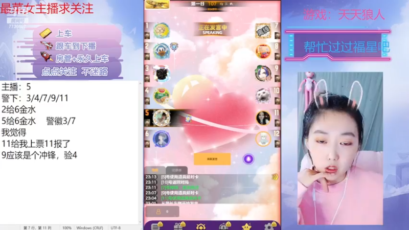 【2022-11-26 23点场】停留在雨中Cium：今天双倍呦，天天狼人