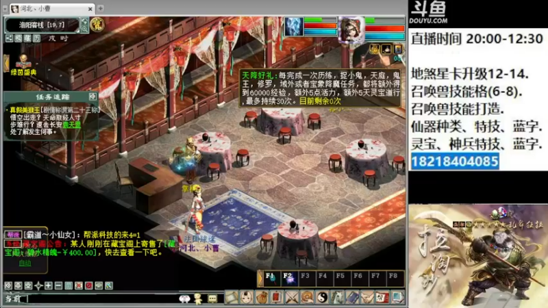 【2022-11-29 20点场】炫石神州：神州：大话西游2经典版资源直播~