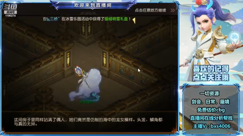 【2022-12-01 19点场】梦幻百晓生丶：七年主播 免费找藏宝阁