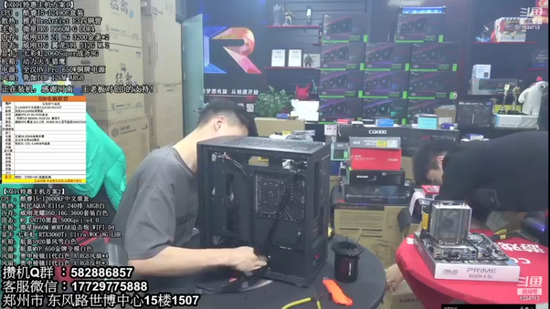 【2022-12-01 05点场】创D电脑联盟：英特尔游戏配置推荐