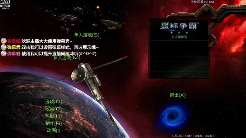 【2022-11-30 20点场】星际DSA联赛：天使风暴专业版DSA8.2.6x39