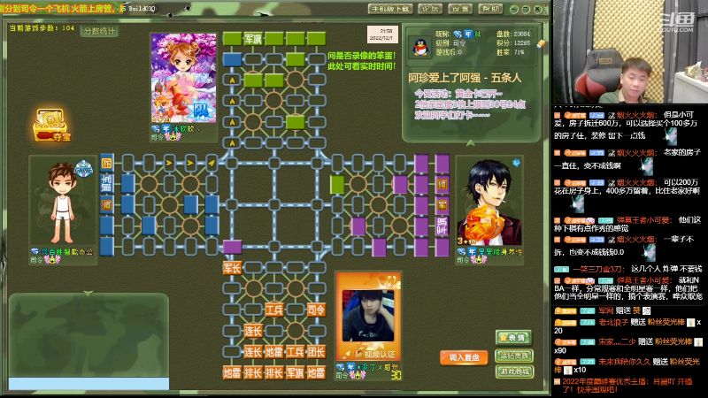 【四国军棋】四国军棋欠你幸福的精彩时刻 20221201 21点场