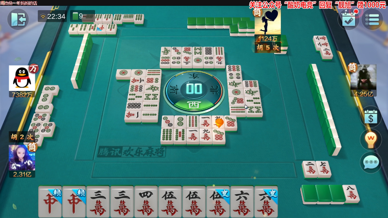 【欢乐麻将】靓旭的精彩时刻 20221201 22点场