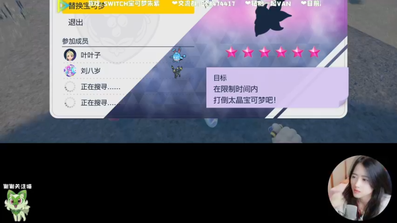 【2022-11-30 20点场】苏烟Iris：家人们快来做宝可梦！