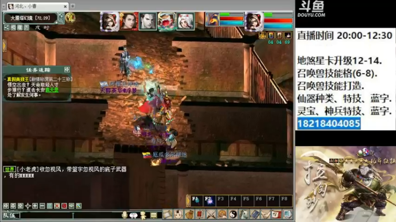 【2022-11-26 20点场】炫石神州：神州：大话西游2经典版资源直播~