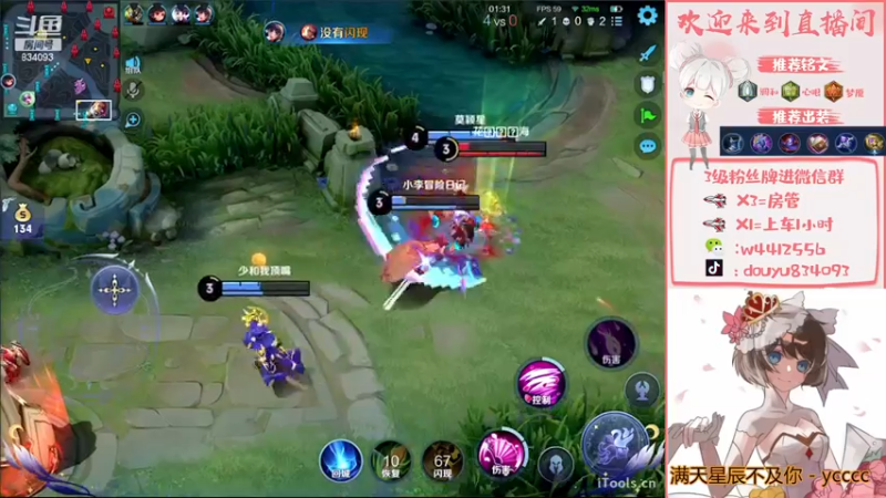 【2022-12-01 21点场】小飞Avery：国服小乔：双倍亲密❥(^_-)