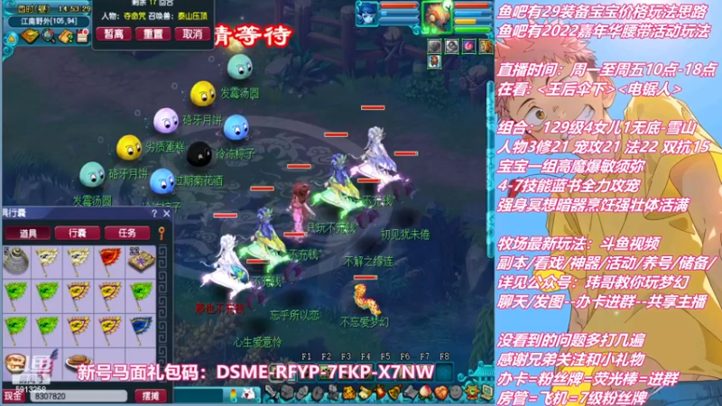 【2022-12-01 14点场】不忘爱梦幻：不忘 嘉年华肝腰带2/14