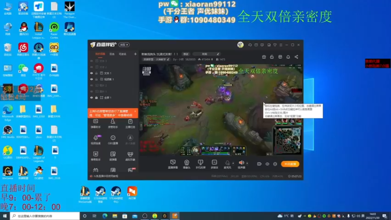 【2022-12-01 13点场】Dy丶小然：刺客流狗头 沉浸式发育！！！