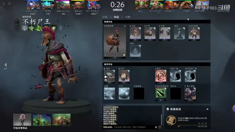 美滋滋DOTA2四号位躺赢时刻