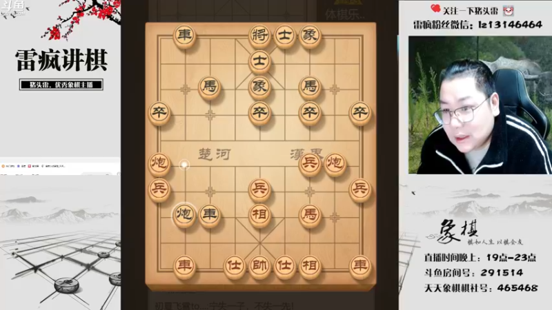 【2022-12-01 19点场】雷疯小叔：下棋就像打仗 主打的就是一手浮躁！