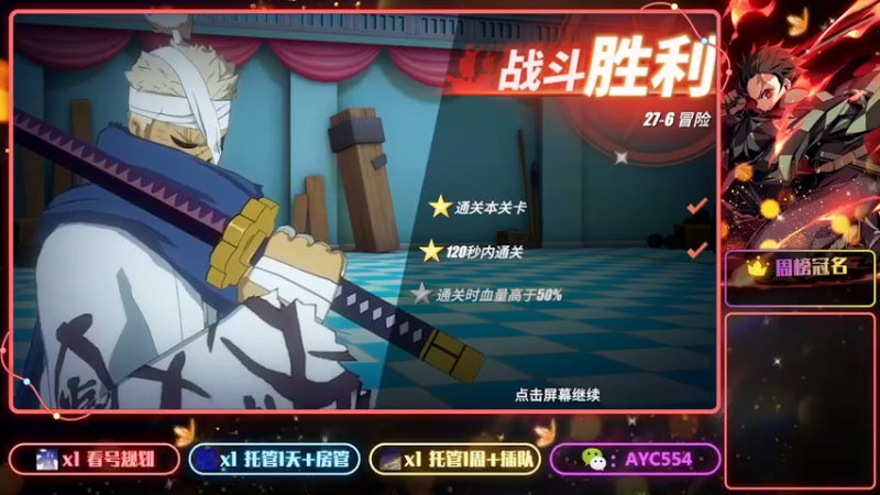 【2022-11-30 19点场】安逸城GG：【航海王热血航线】航海王，我当定了