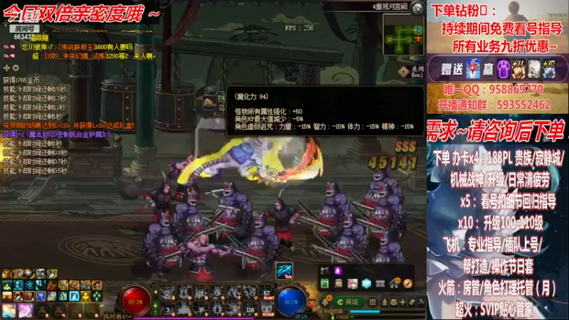 【2022-12-01 02点场】DNF丶心软：在线看号~军团~回归指导/打造~