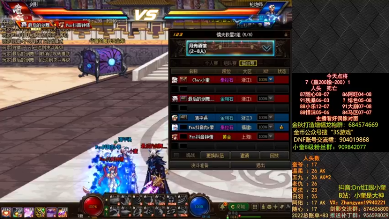 【2022-12-01 19点场】红眼小奎：顶级44+奎布斯！~~~