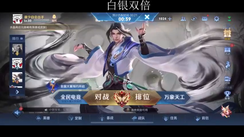 【2022-12-01 18点场】不如叫我慢慢：白银双倍，打打巅峰赛～