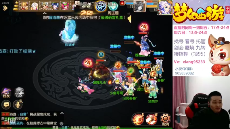 【2022-11-30 23点场】项95：专业帮找号看号~蜃境~剑会~指挥~