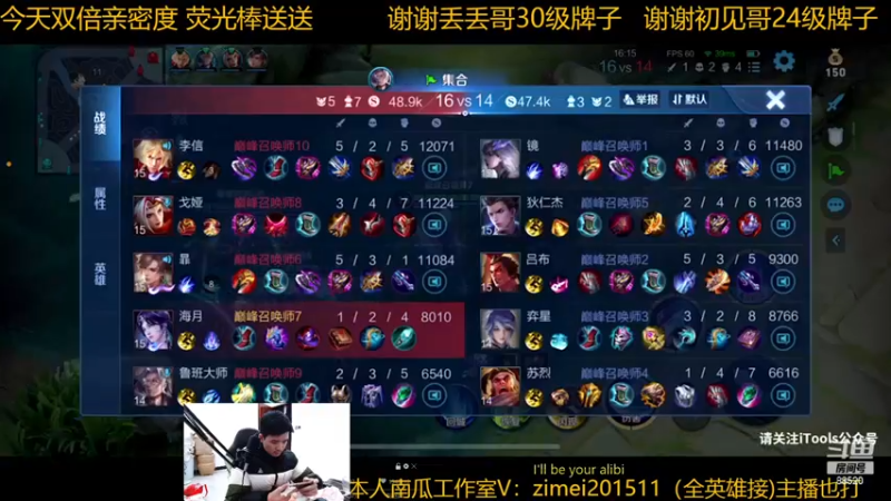【2022-12-01 19点场】爱鱼丶南瓜：国1铠 巅峰2400上前十