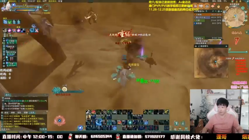 【2022-12-01 03点场】As童话话话：【2倍】主播们团建鸭鸭杀，看我大聪明！
