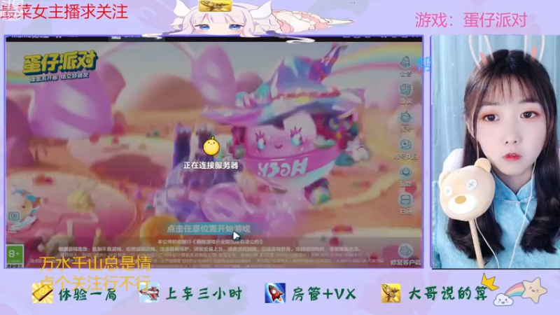 【2022-11-26 15点场】停留在雨中Cium：今天双倍呦，蛋仔派对