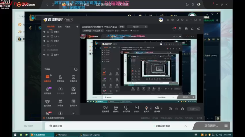 【2022-11-30 23点场】内涵段子丶影子c：艾克凯隐男刀打野教学 学会三天上钻