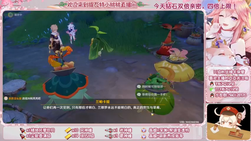 【2022-11-23 08点场】提瓦特小桃桃：欢乐小甜甜在线萌新答疑