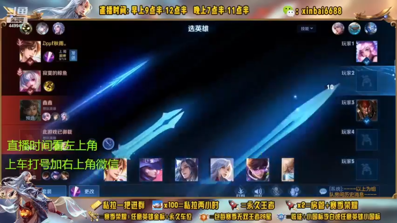 【2022-12-01 07点场】信白丶李白导师：国服李白带粉 有车位