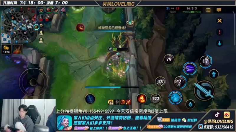 【2022-11-30 21点场】灵药LoveLing：灵药：卧龙凤雏双排！起飞！