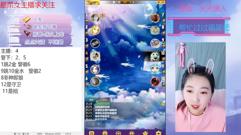 【2022-11-26 21点场】停留在雨中Cium：今天双倍呦，天天狼人