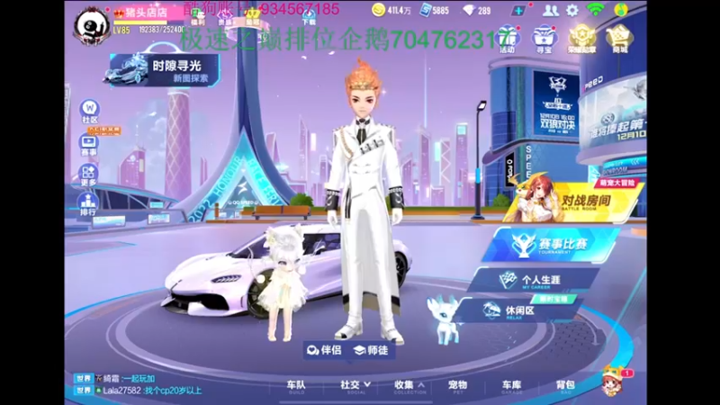 【2022-12-01 20点场】飞车计时k神：9点垫底赛！