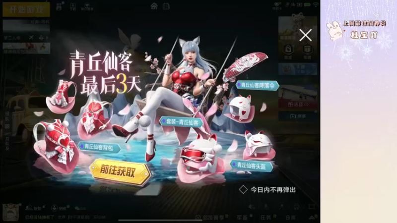 【2022-11-29 19点场】你看着办吧哼：ʕ•͡•ʔ 可可爱爱没有脑袋哼