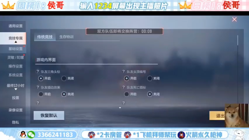 【2022-11-30 23点场】一哲丶：上枪神传奇进