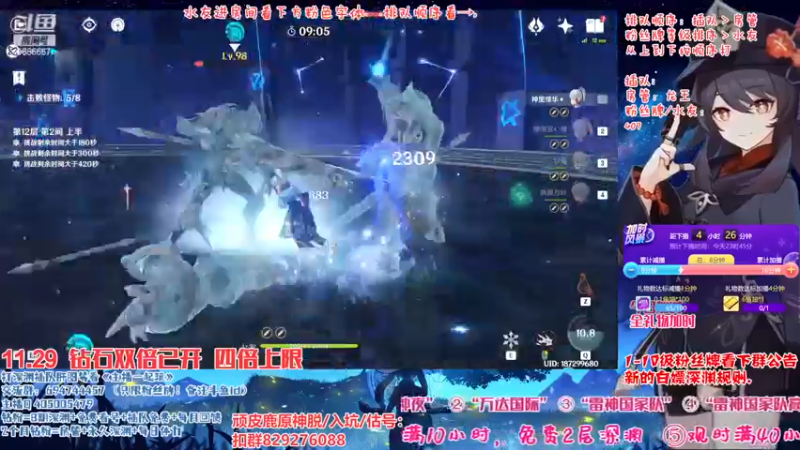 【2022-11-29 19点场】桃无忧：【免费深渊】有问必答全队伍讲解