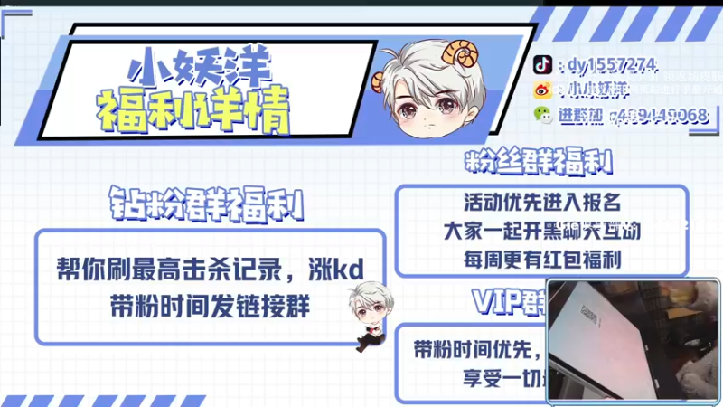 【2022-11-30 22点场】小妖洋：【开精英手册换返场皮肤】