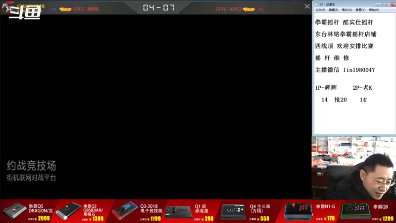 【2022-12-01 14点场】东台林铭：夜枫 VS 河池 精彩抢20