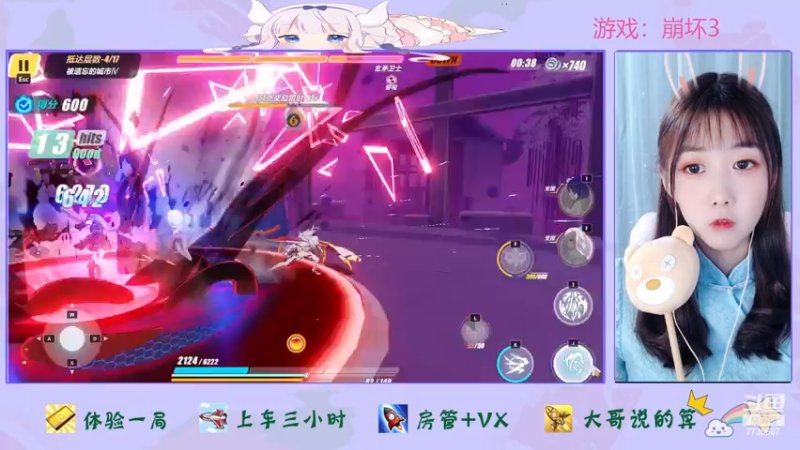 【2022-11-30 15点场】停留在雨中Cium：今天双倍呦，崩坏3