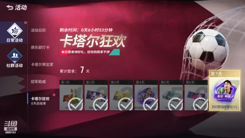 【2022-12-01 17点场】渝万原罪卡卡超：每天都要有进步！~