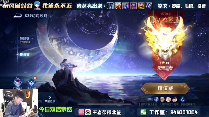 【2022-12-01 15点场】北笙：单排大力出奇迹