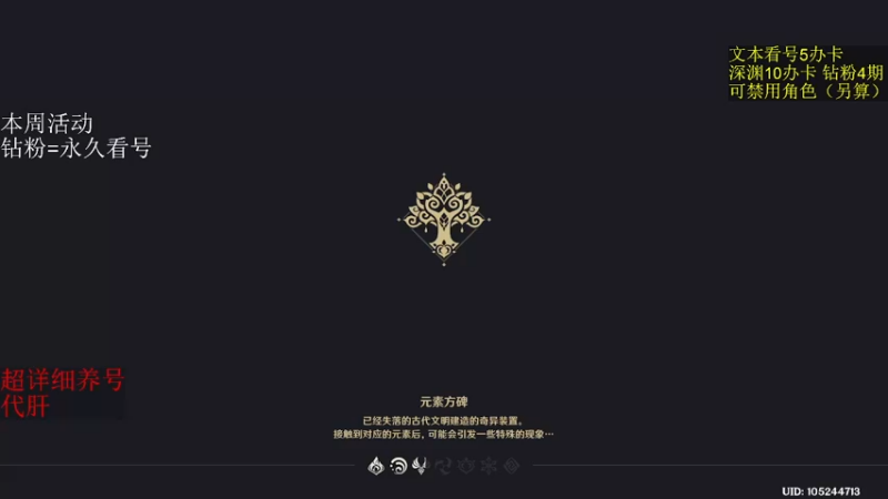 【2022-11-29 21点场】刻晴天下第一优雅：专业深渊看号帮帮