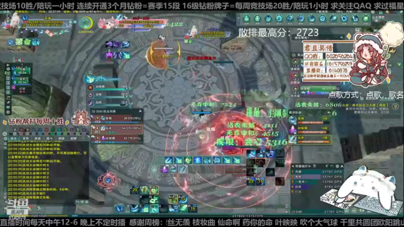 【2022-11-30 22点场】君且莫惜一：【开人流无方】白银双倍！组排娱乐一会